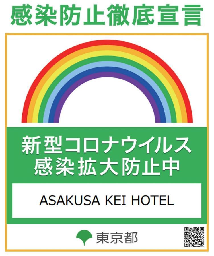 Asakusa Kei House Tokyo Exterior photo